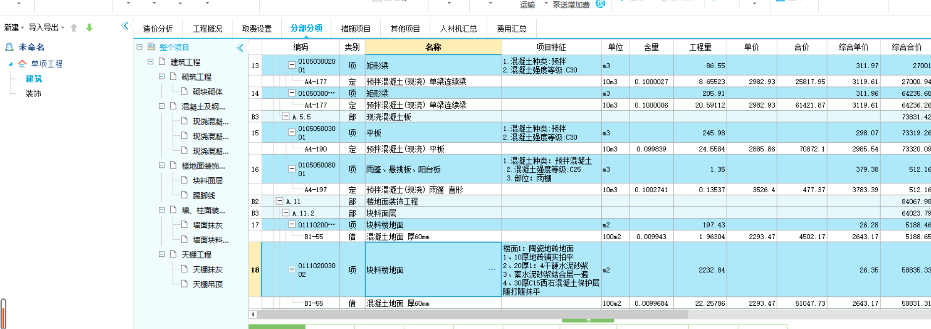 报表导出