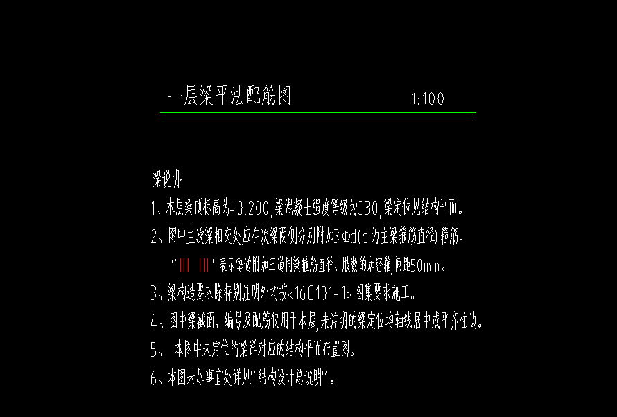 配筋图