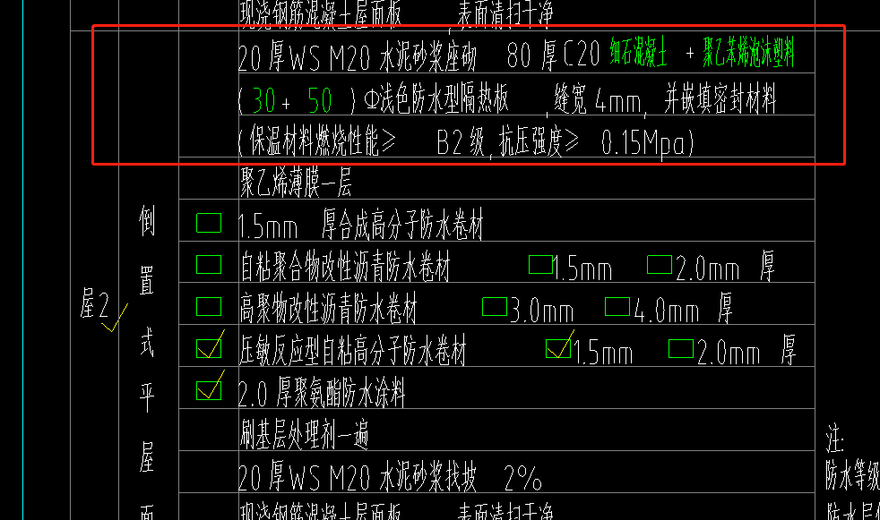砂浆