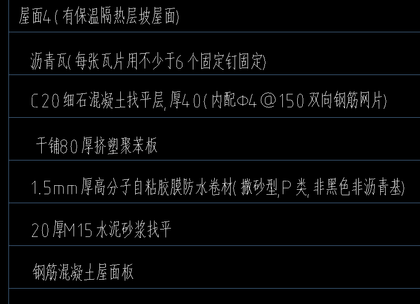 屋面怎么套定额