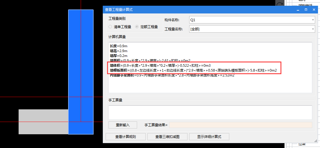 剪力墙