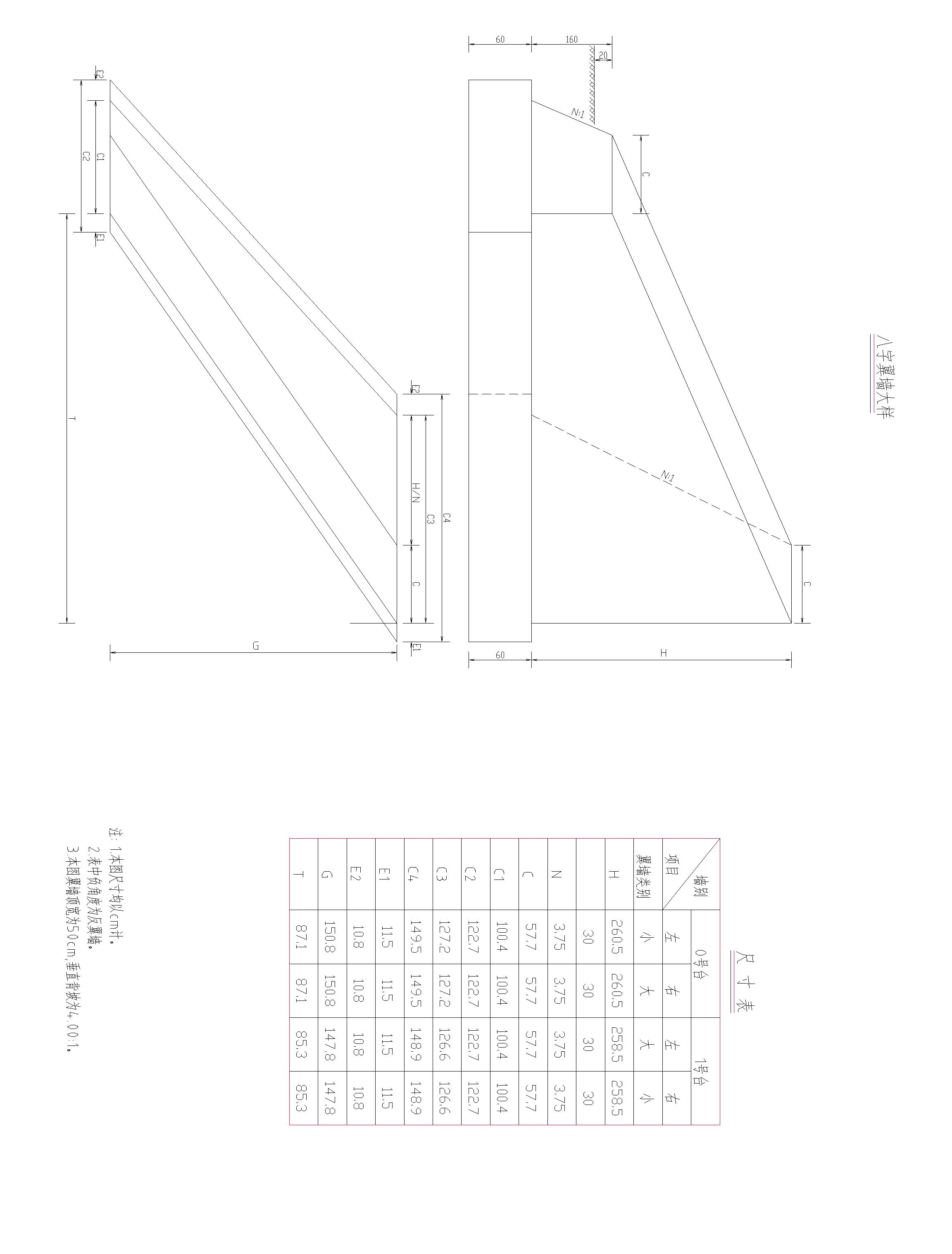 八字墙图片立体图解图片