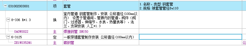 楼板