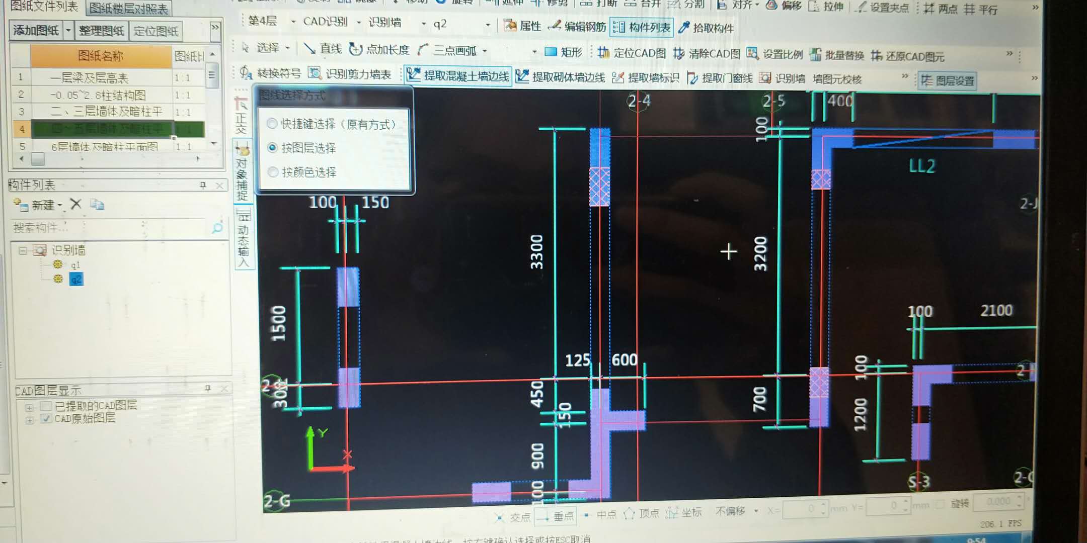 剪力墙