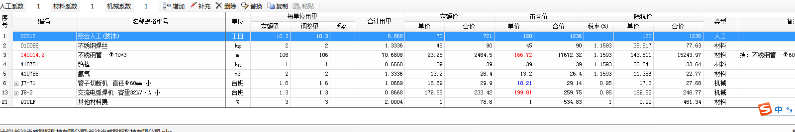 湖南省
