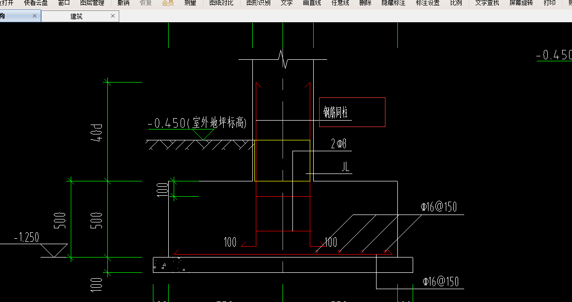 独立基础