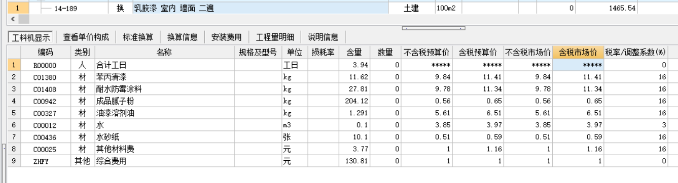 水泥石灰膏砂浆