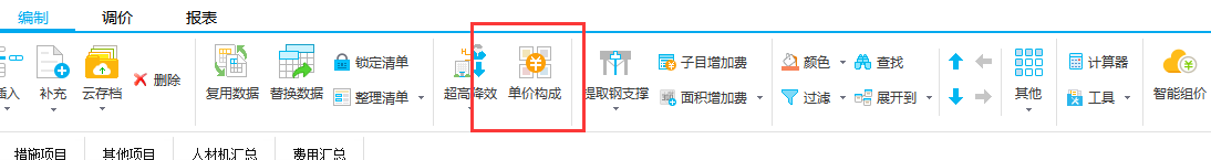 云计价