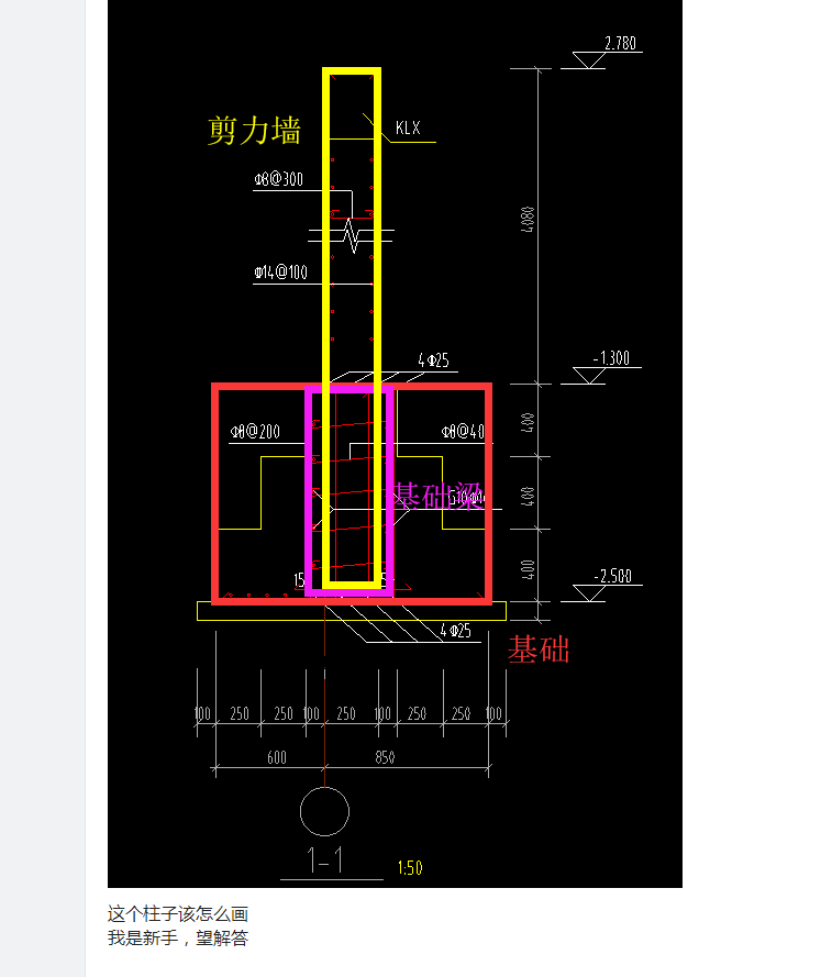 柱基础剖面图图片