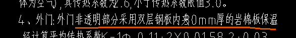 保温板