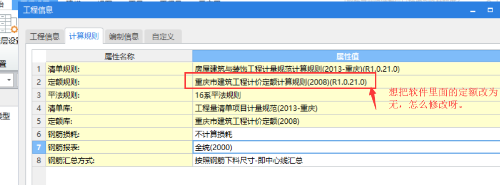 设置问题