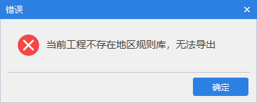 清单规则