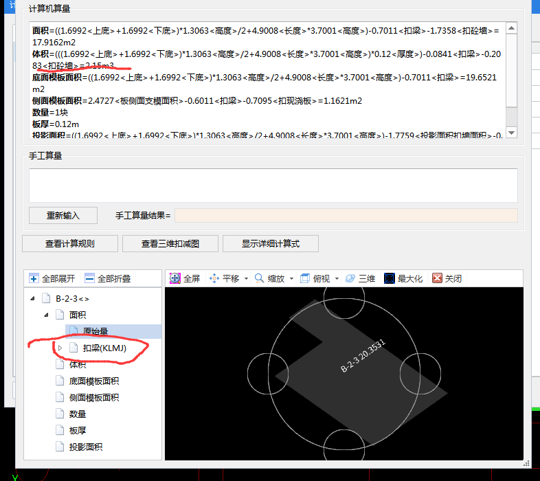 构件