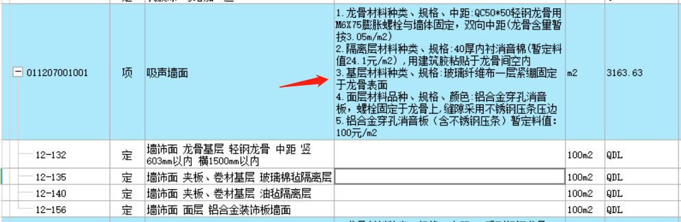 龙骨