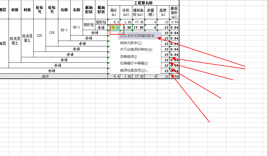 自动求和