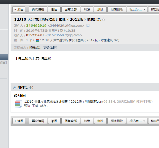 12j10图集