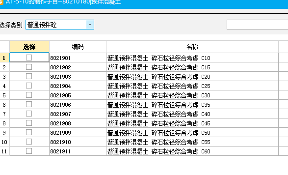 预拌砂浆