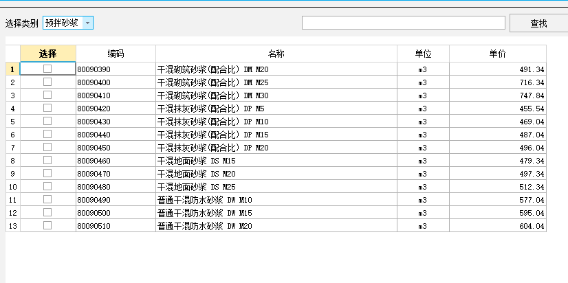 广东18定额