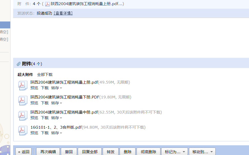 09清单计价规则