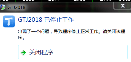闪退