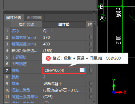 圈梁的