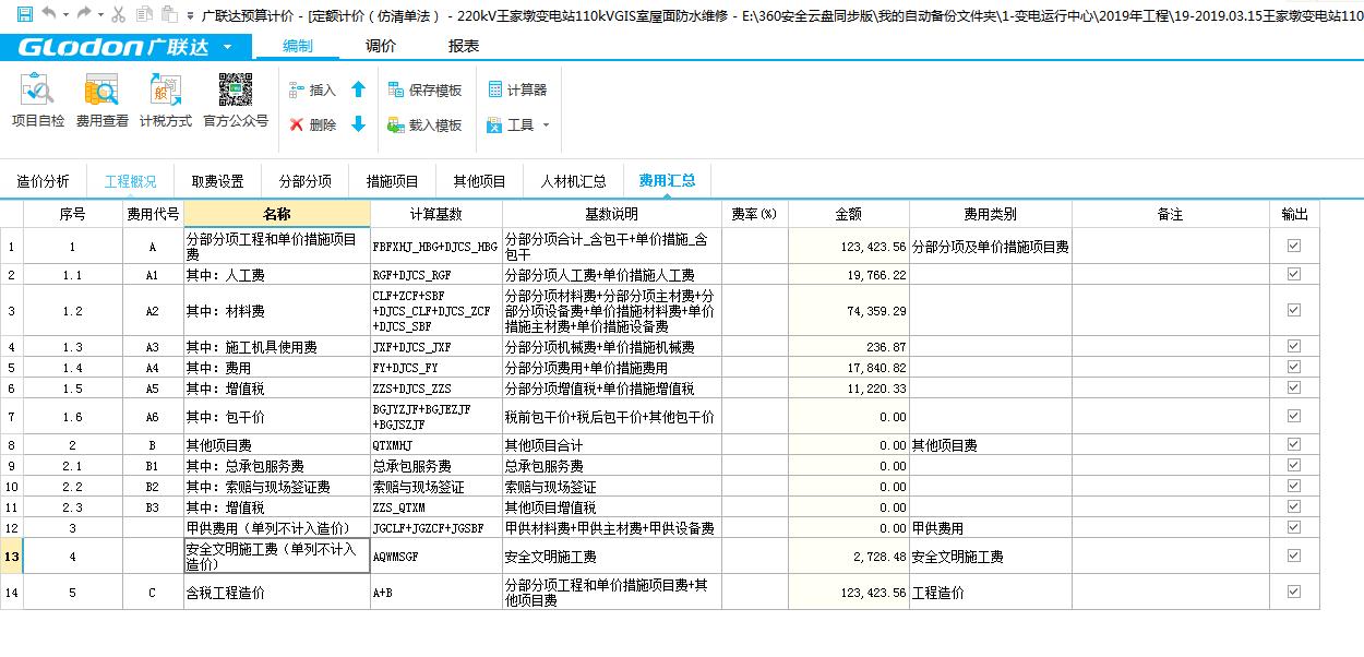 仿清单法