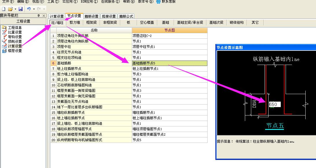 纵向钢筋