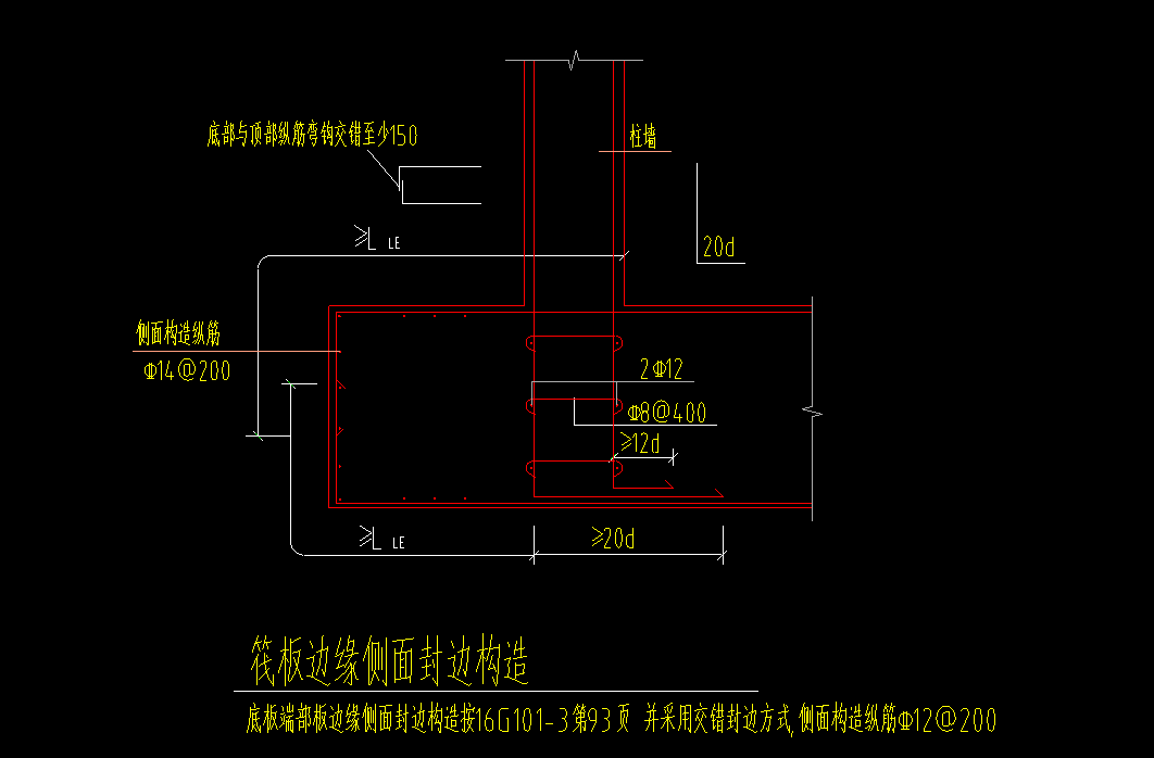 剪力墙
