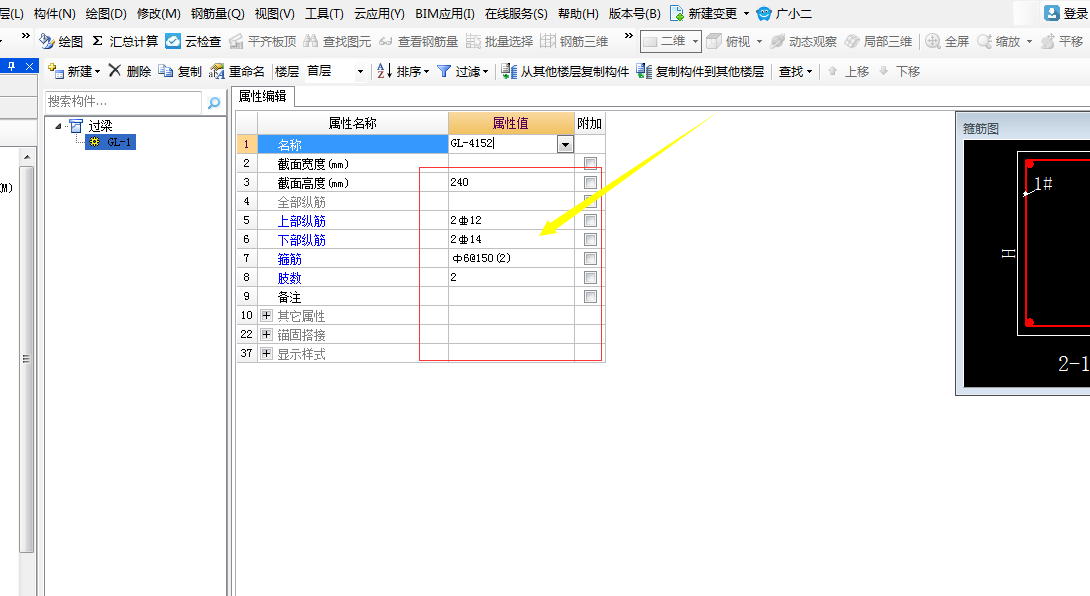 过梁怎么设置