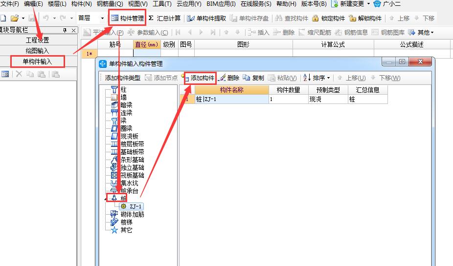 桩