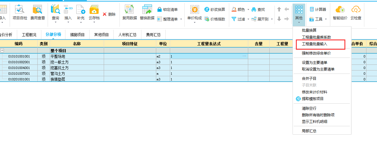 广联达云