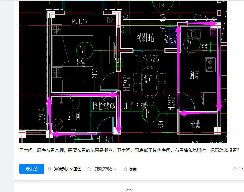 标高怎么设置