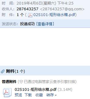 矩形给水箱