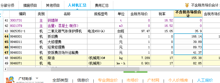 台班
