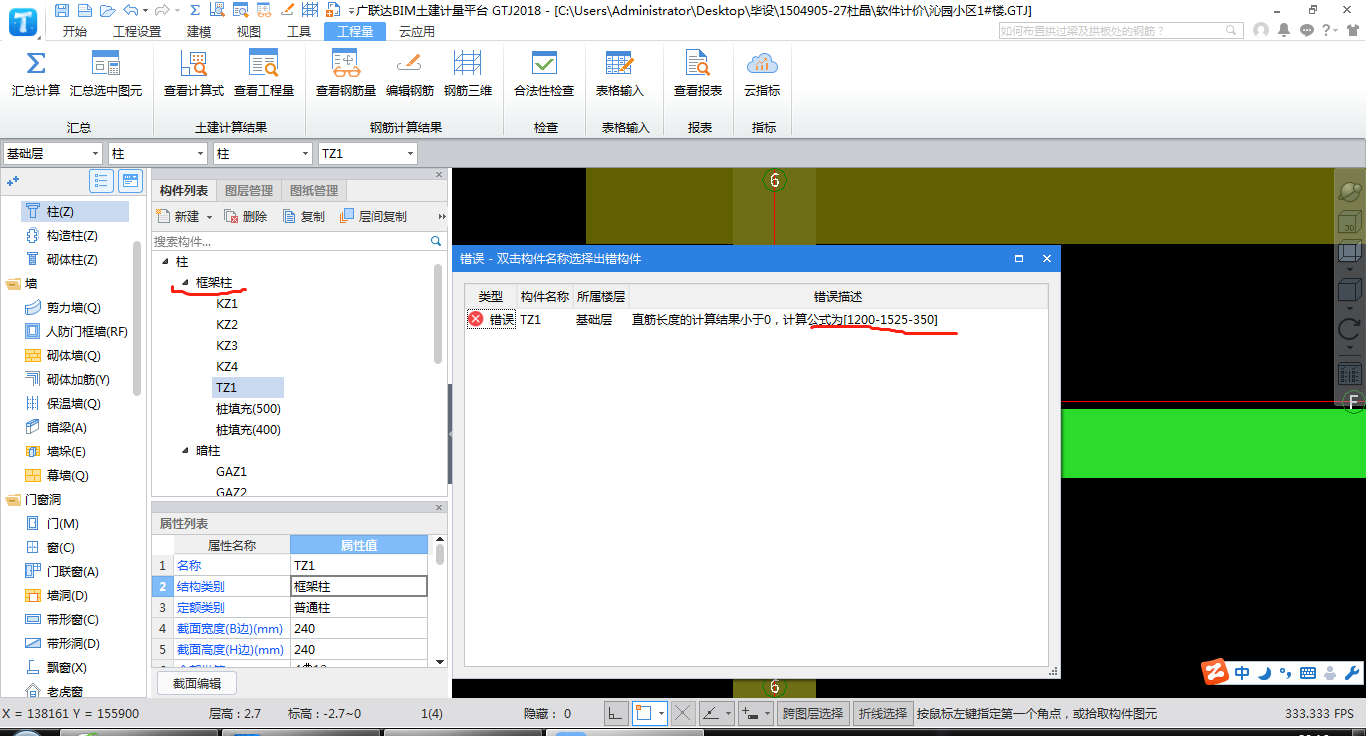 钢筋计