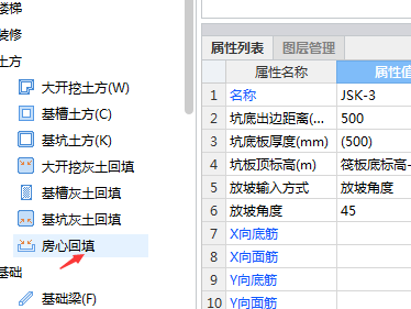 二次结构