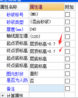 砌体墙