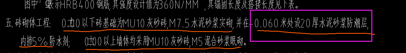 地圈梁