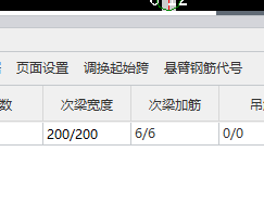 次梁