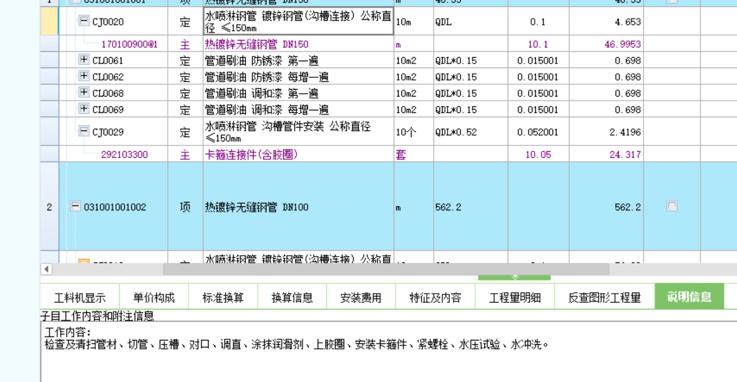 卡箍连接件