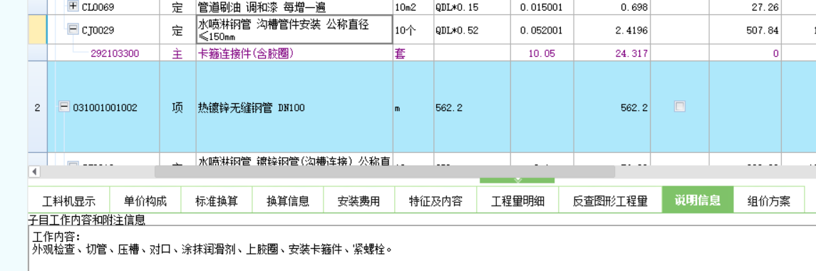 连接件