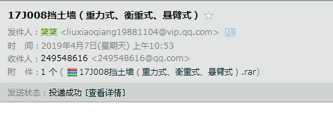 挡墙图集