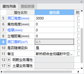 起点底标高