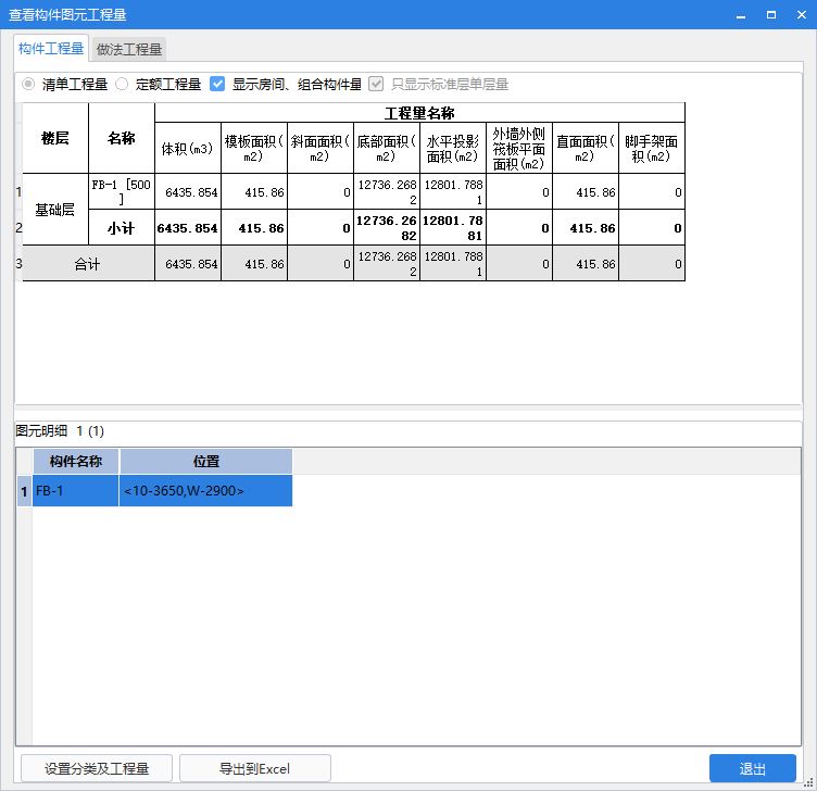 钢筋型号