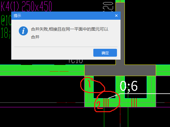 两根梁