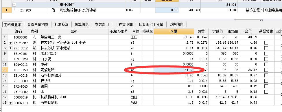 展开面积