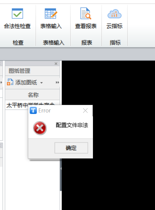 查看报表