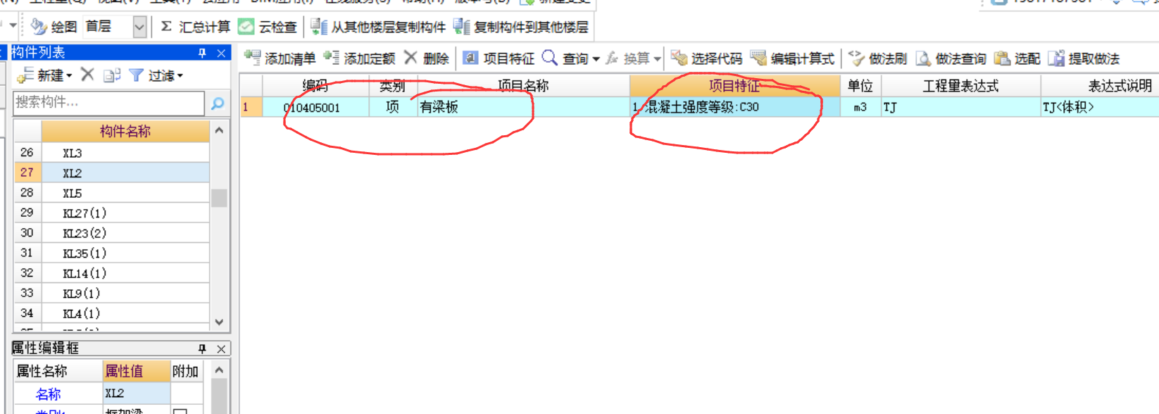 做法刷