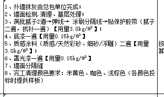 定额