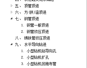 钢管